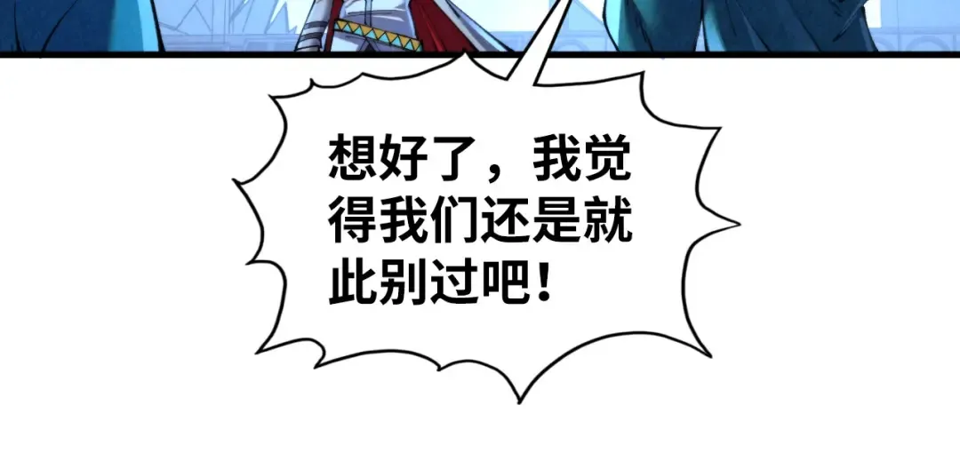 第354话 魂奴进阶 第15页