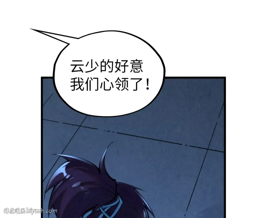 第354话 魂奴进阶 第16页