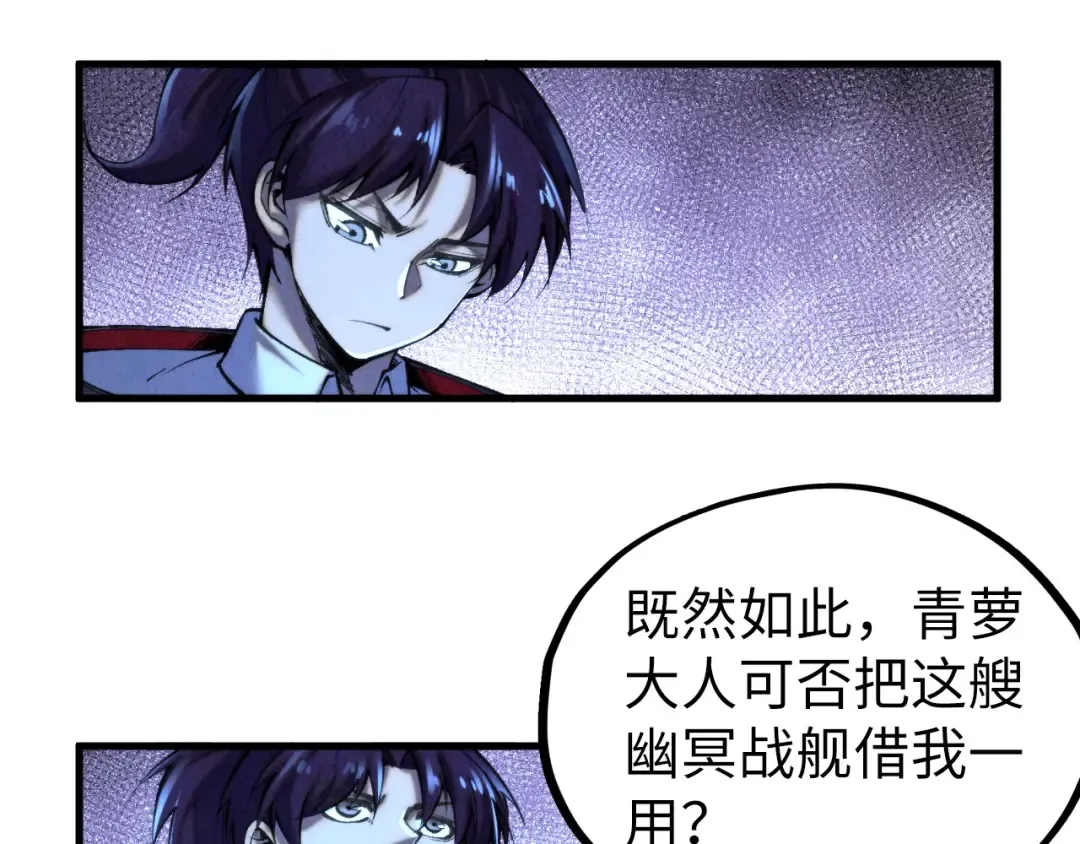 第354话 魂奴进阶 第18页