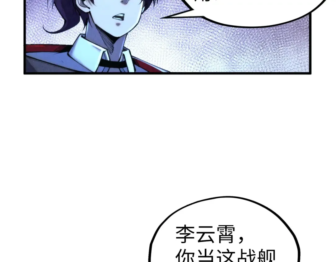 第354话 魂奴进阶 第19页