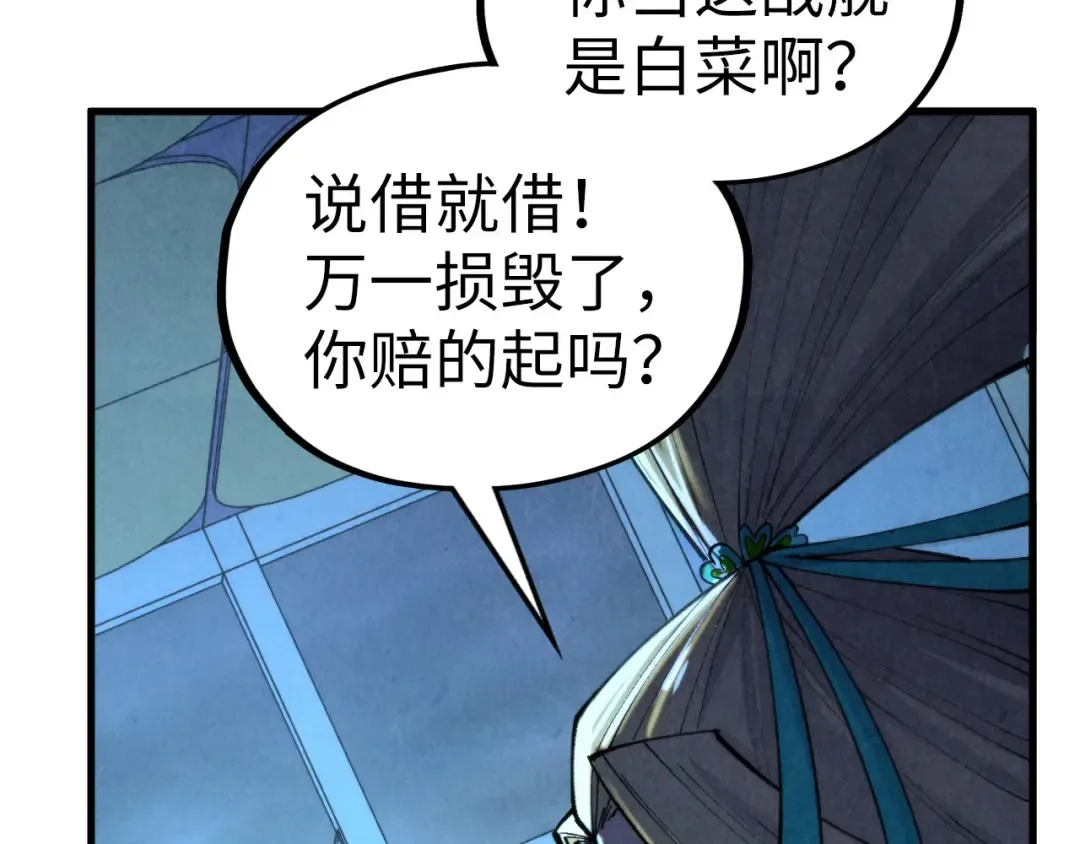 第354话 魂奴进阶 第20页
