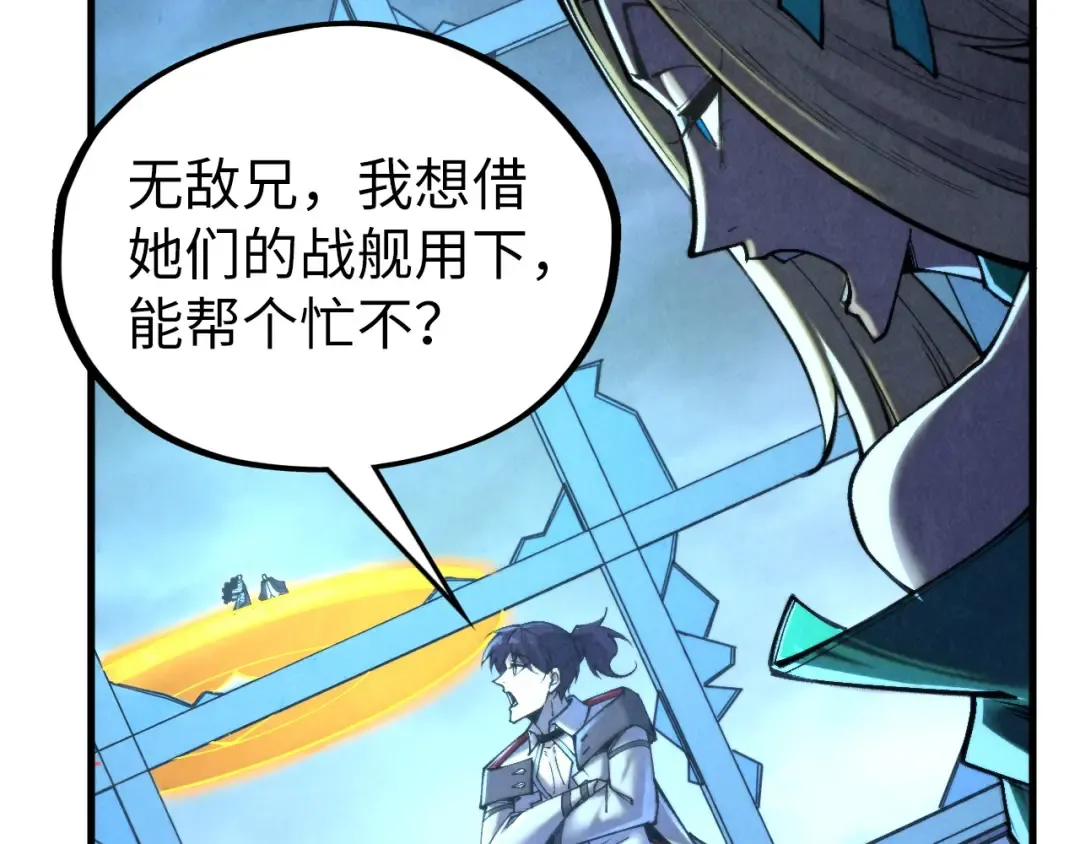 第354话 魂奴进阶 第21页