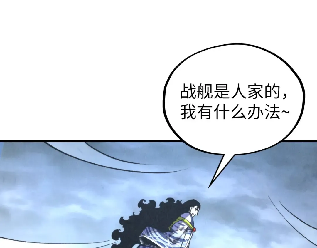第354话 魂奴进阶 第23页