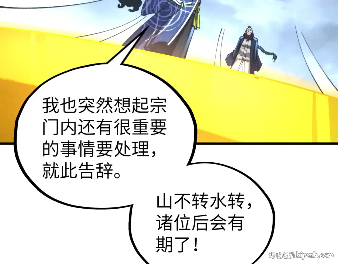 第354话 魂奴进阶 第24页
