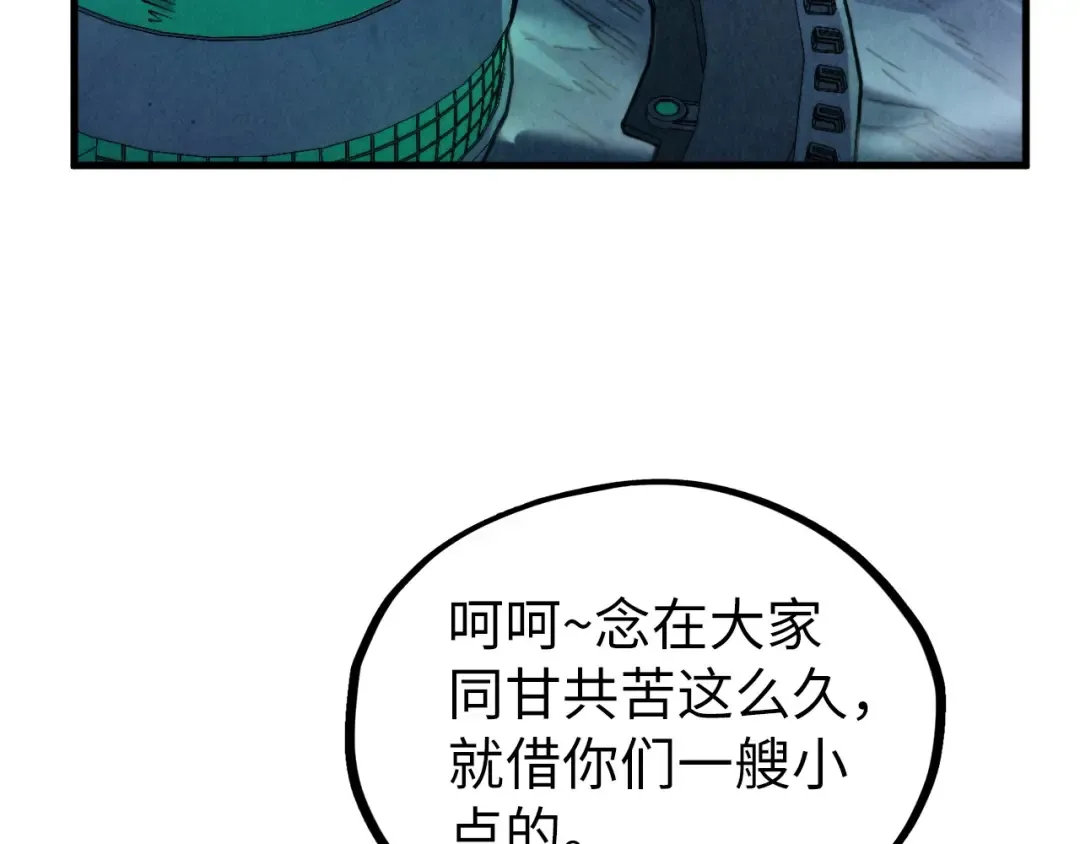 第354话 魂奴进阶 第26页