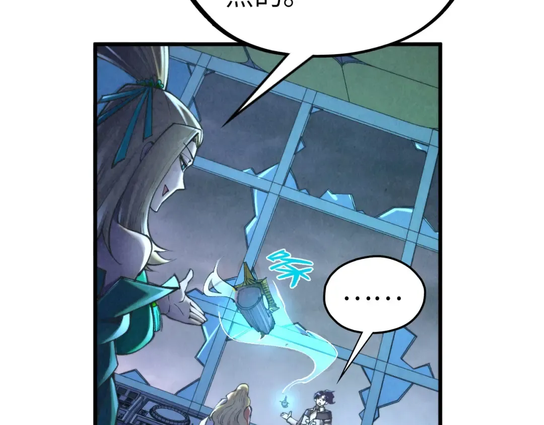第354话 魂奴进阶 第27页