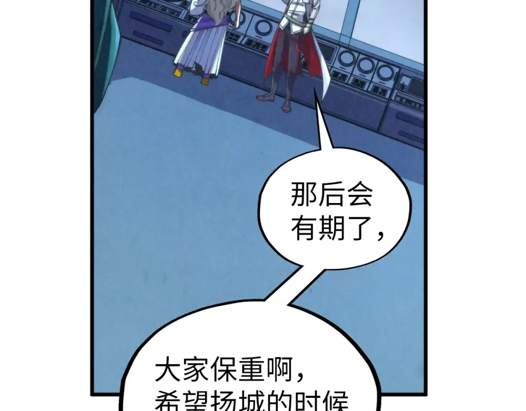 第354话 魂奴进阶 第28页