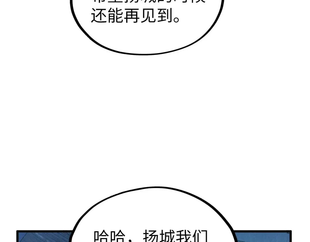 第354话 魂奴进阶 第29页