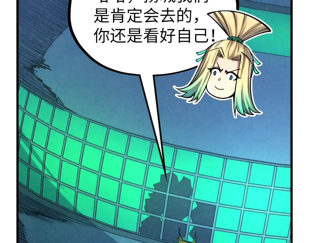 第354话 魂奴进阶 第30页