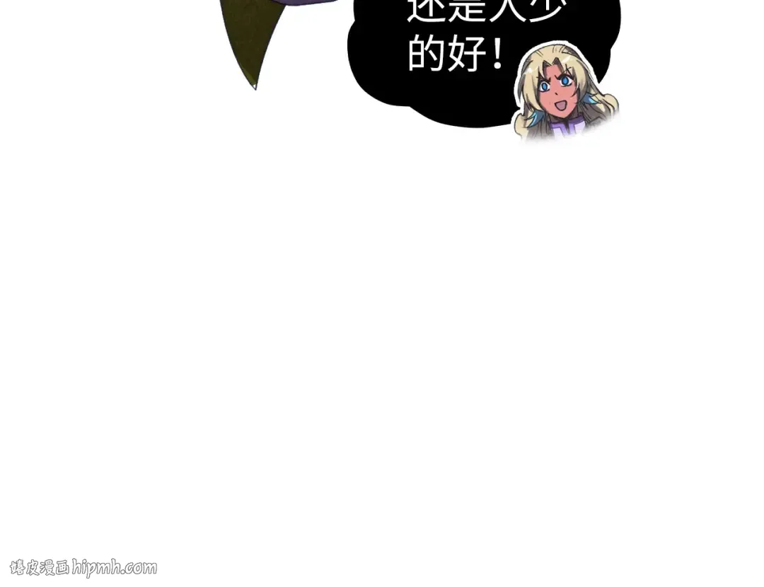 第354话 魂奴进阶 第32页