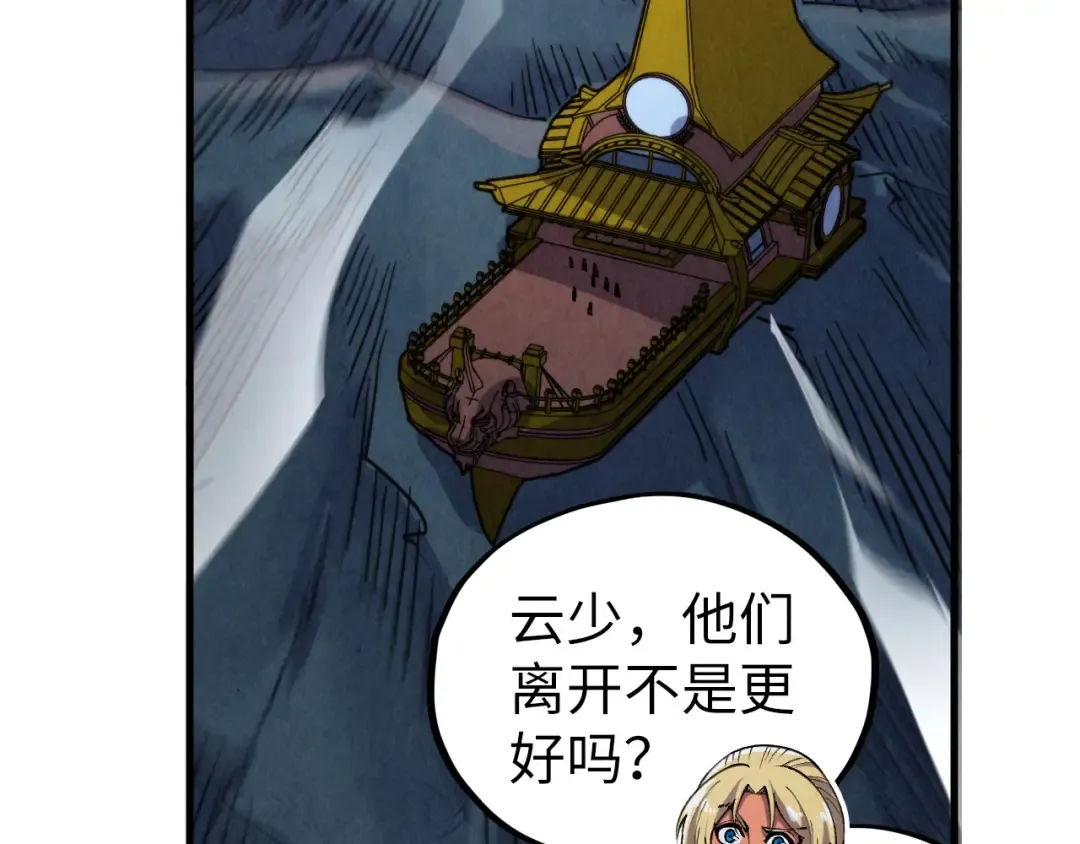 第354话 魂奴进阶 第35页