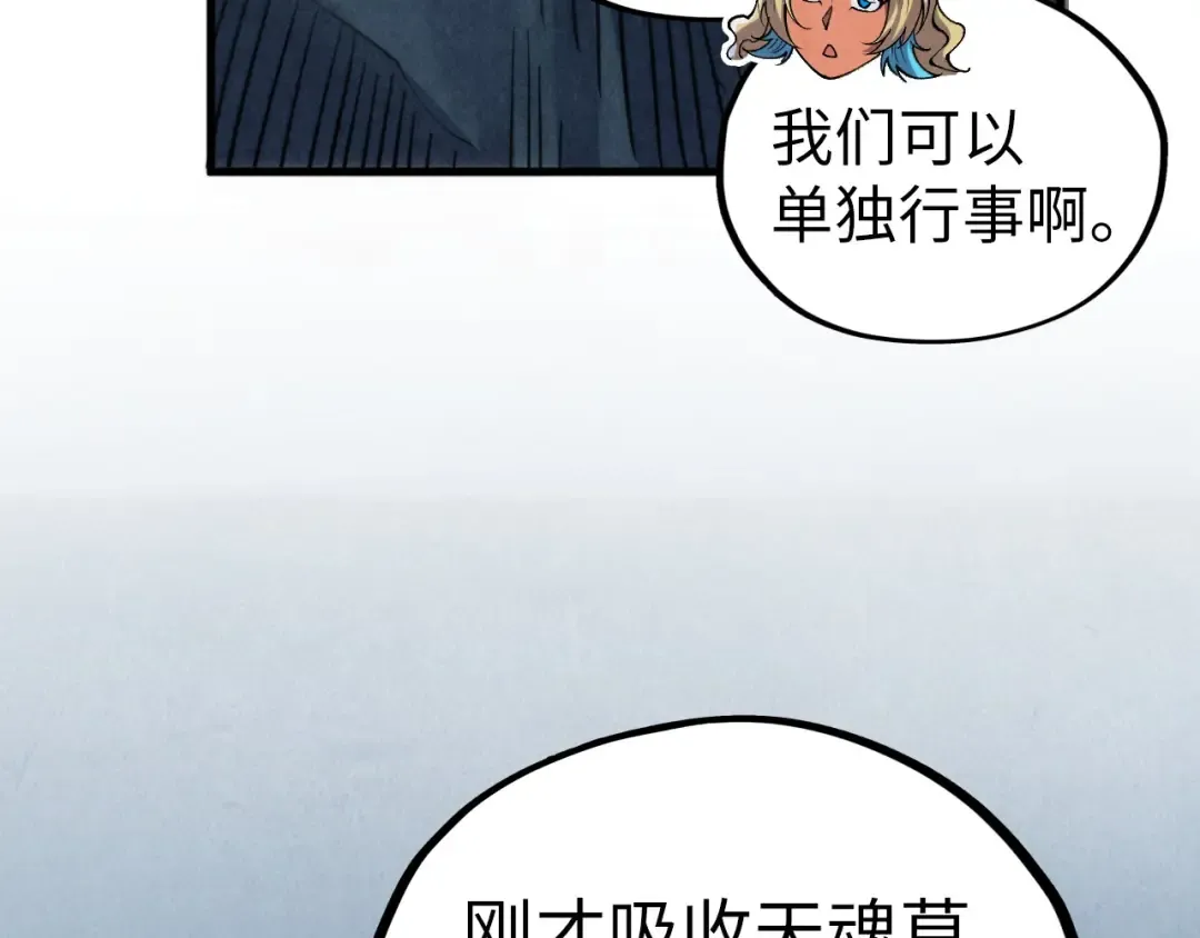 第354话 魂奴进阶 第36页