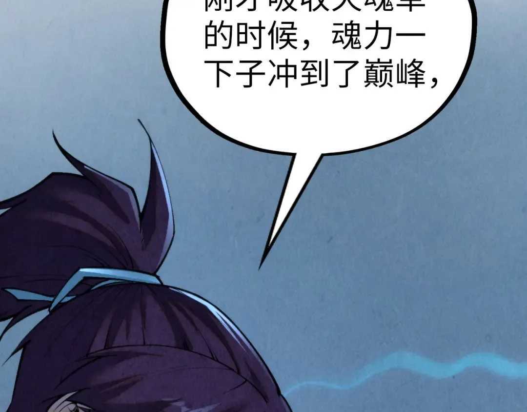 第354话 魂奴进阶 第37页