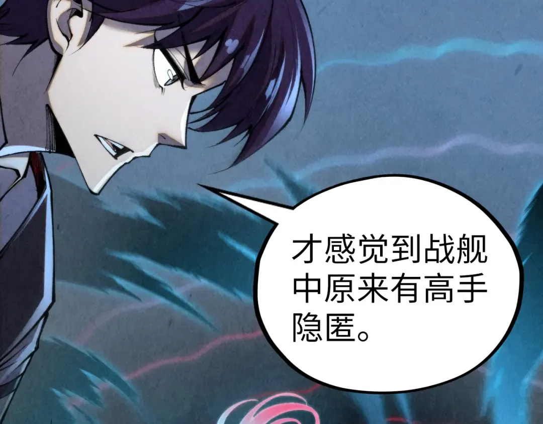 第354话 魂奴进阶 第38页