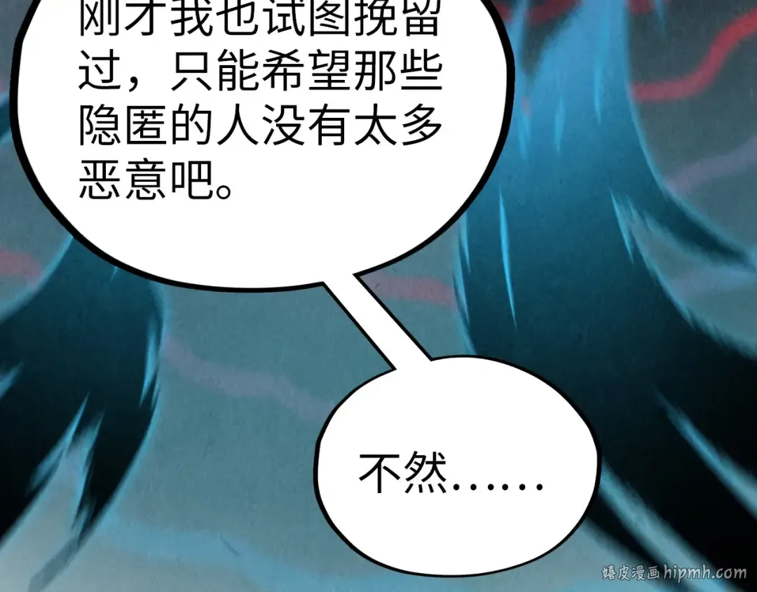 第354话 魂奴进阶 第40页
