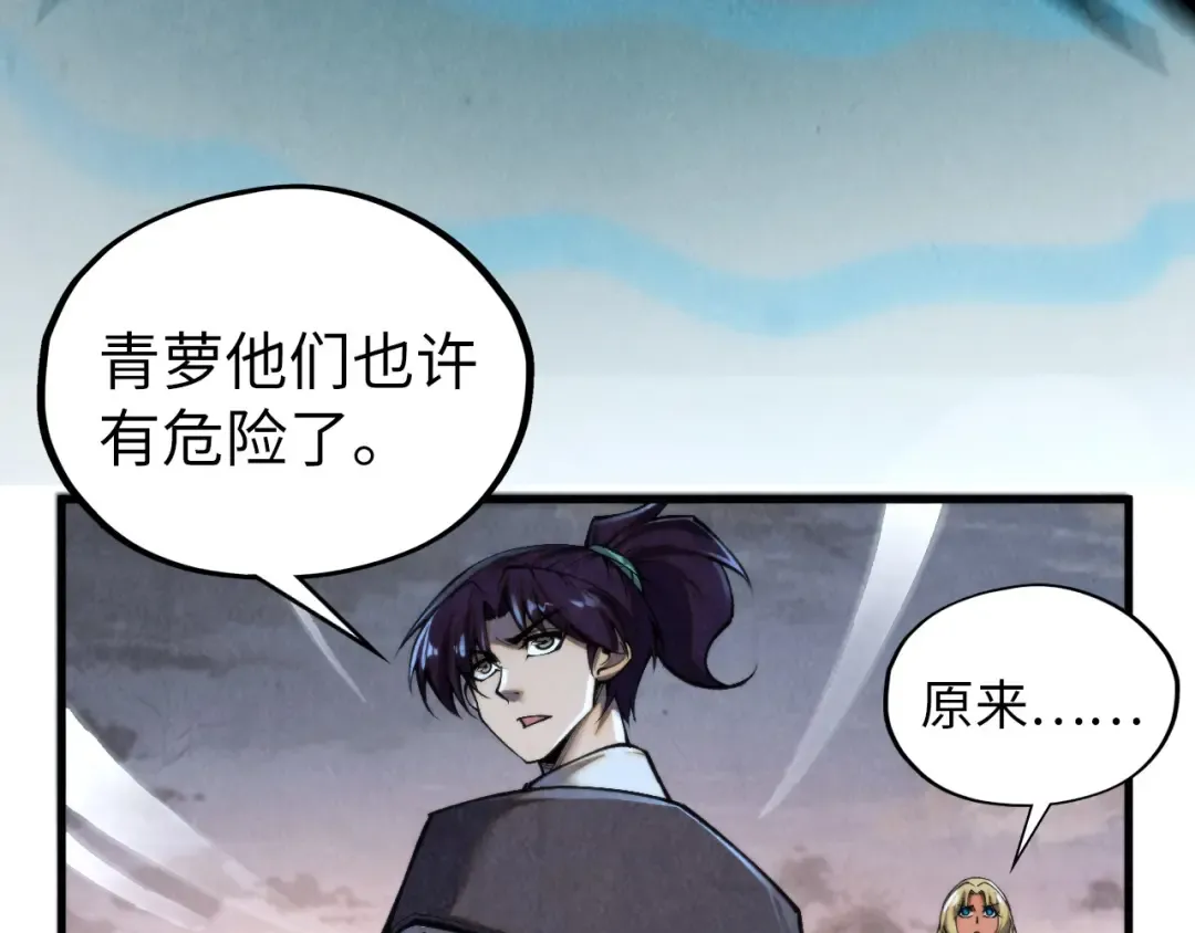 第354话 魂奴进阶 第41页