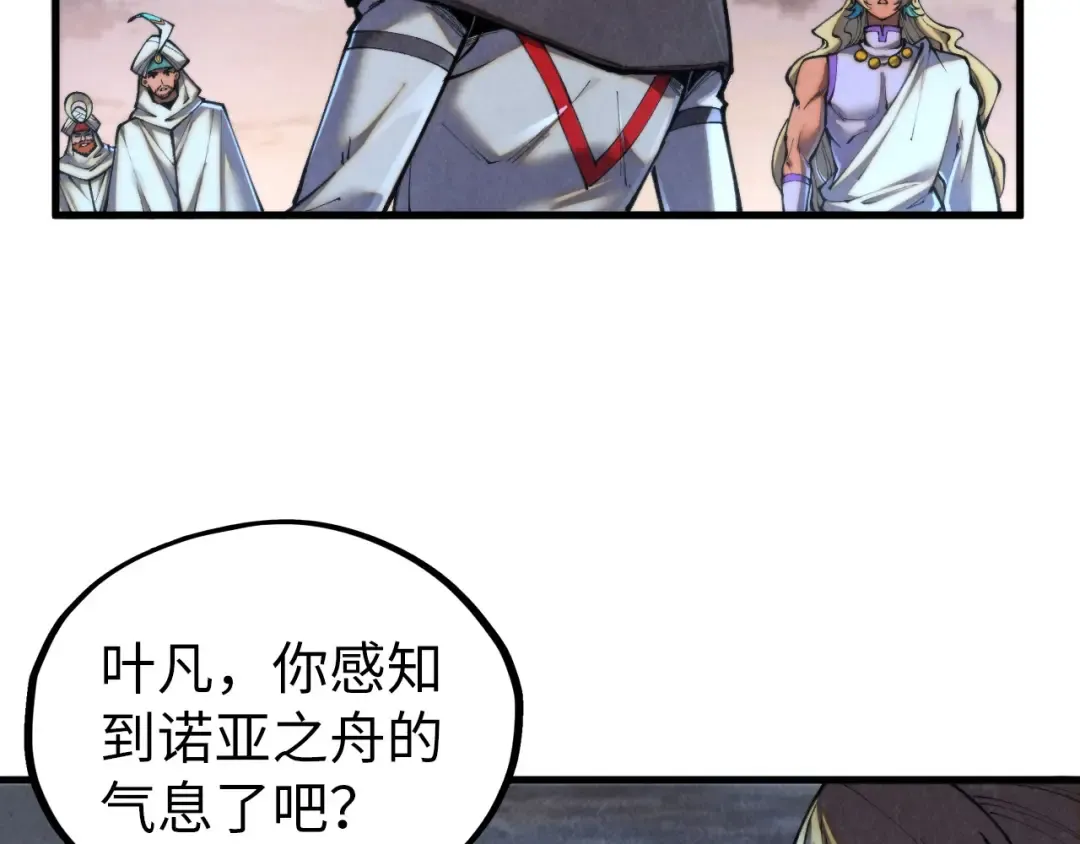 第354话 魂奴进阶 第42页