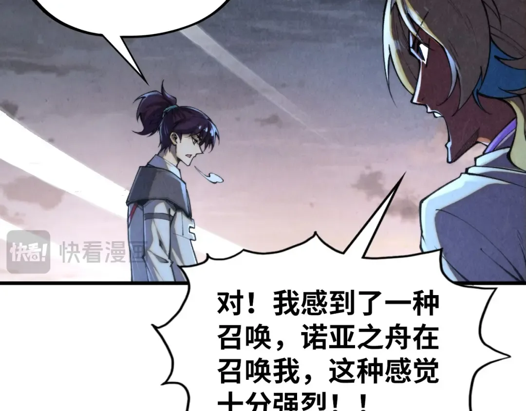第354话 魂奴进阶 第43页