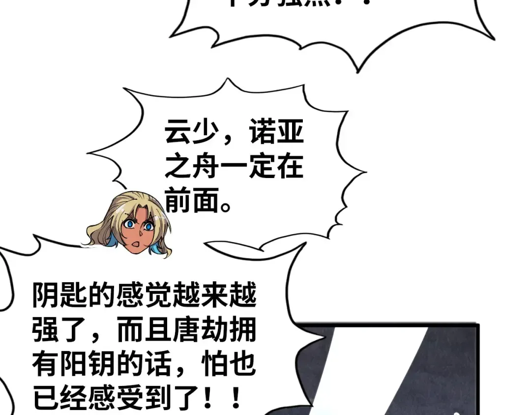 第354话 魂奴进阶 第44页