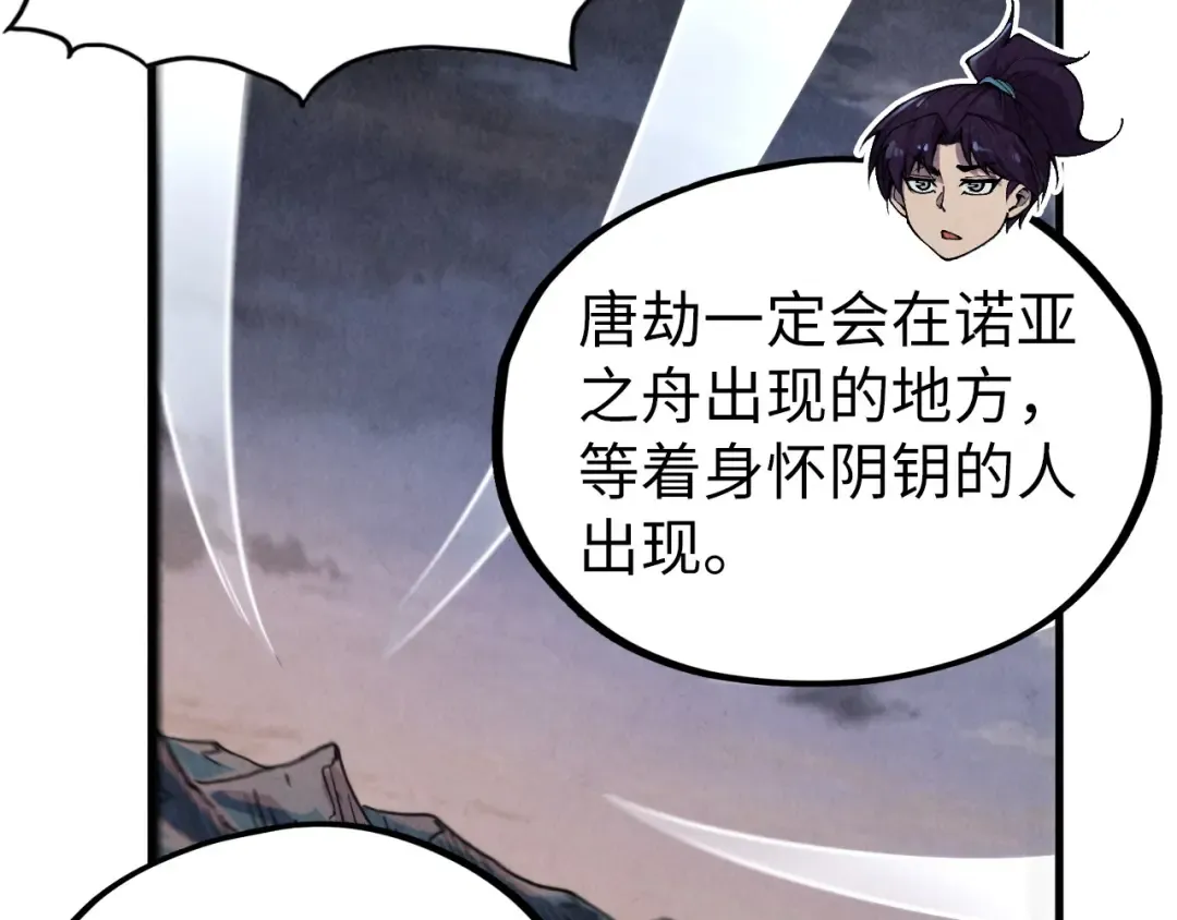 第354话 魂奴进阶 第45页