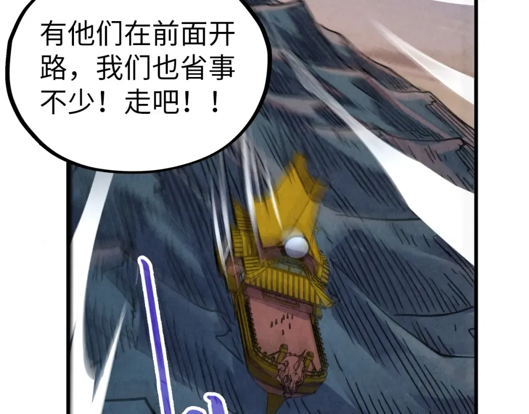 第354话 魂奴进阶 第46页