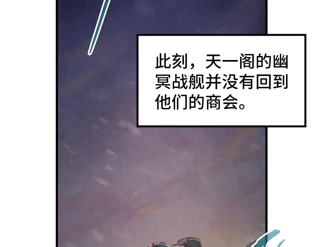 第354话 魂奴进阶 第50页