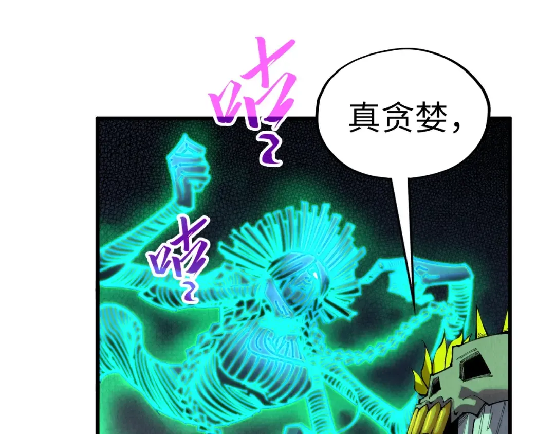 第354话 魂奴进阶 第68页