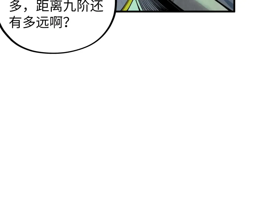 第354话 魂奴进阶 第70页