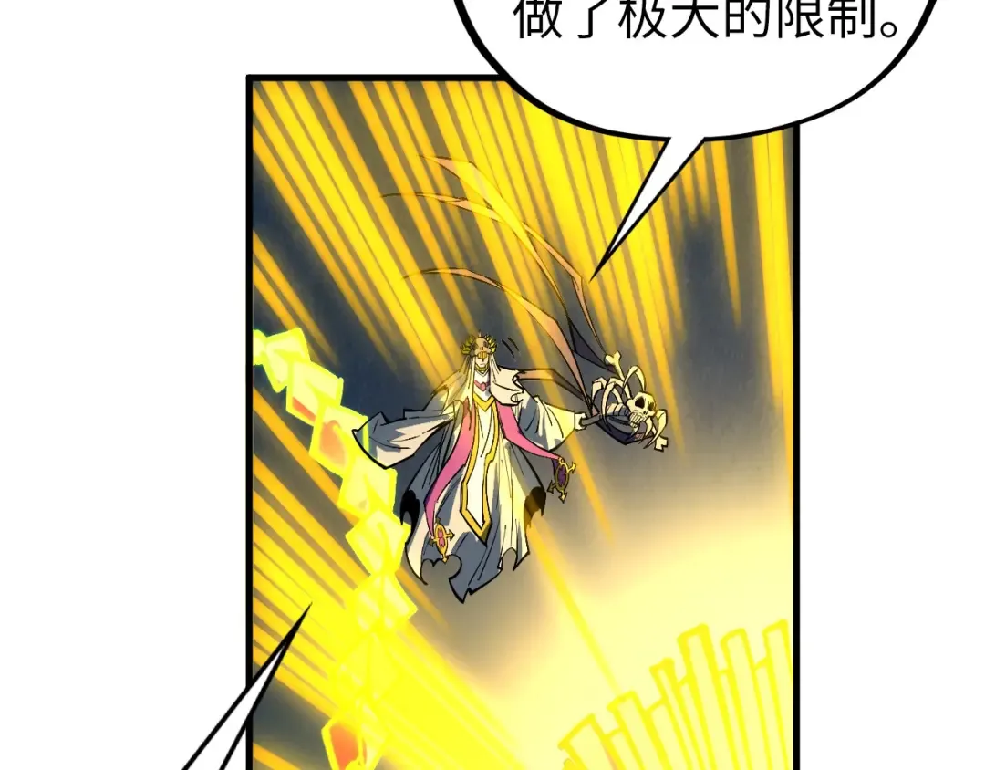 第354话 魂奴进阶 第83页