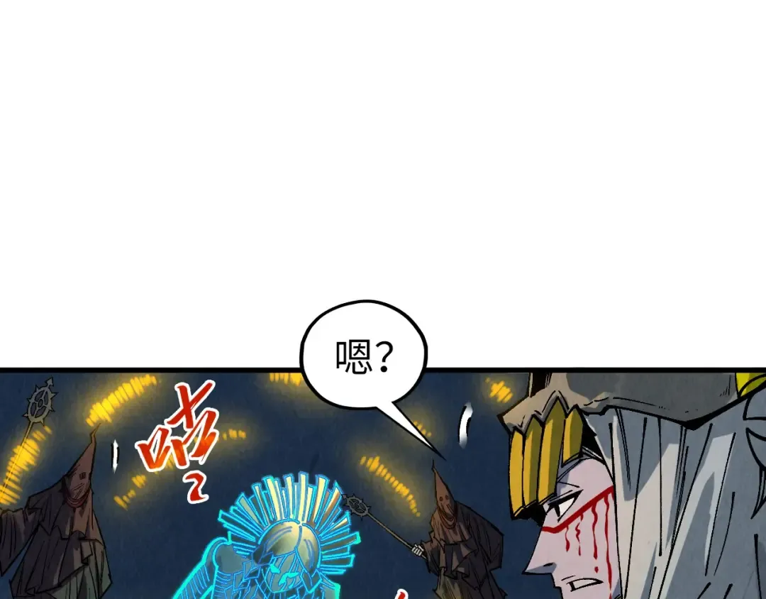 第354话 魂奴进阶 第85页