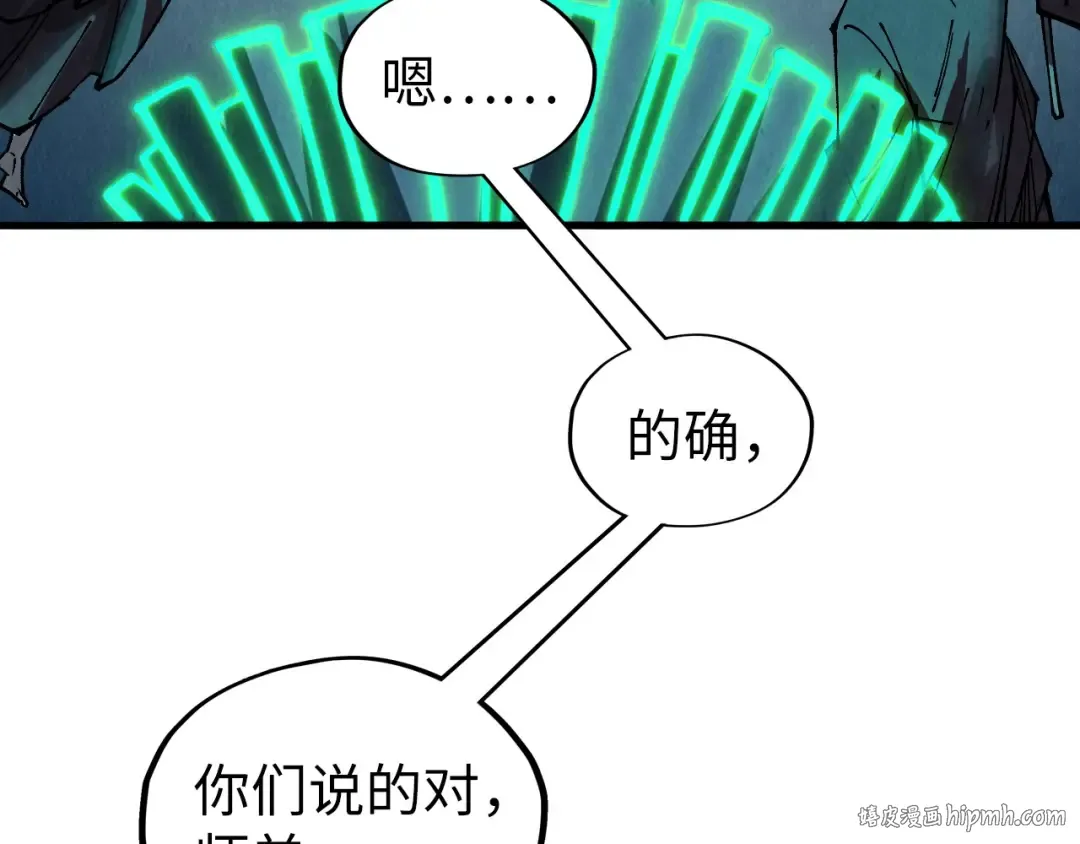 第354话 魂奴进阶 第88页