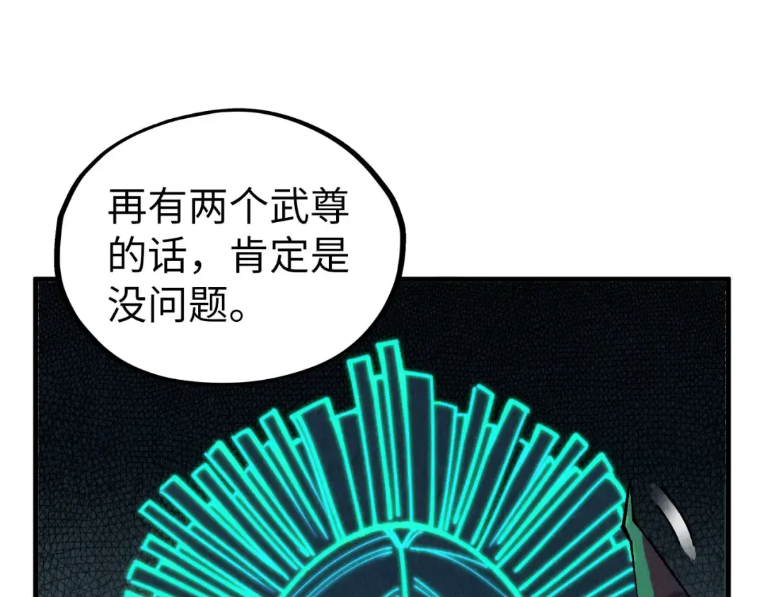 第354话 魂奴进阶 第91页