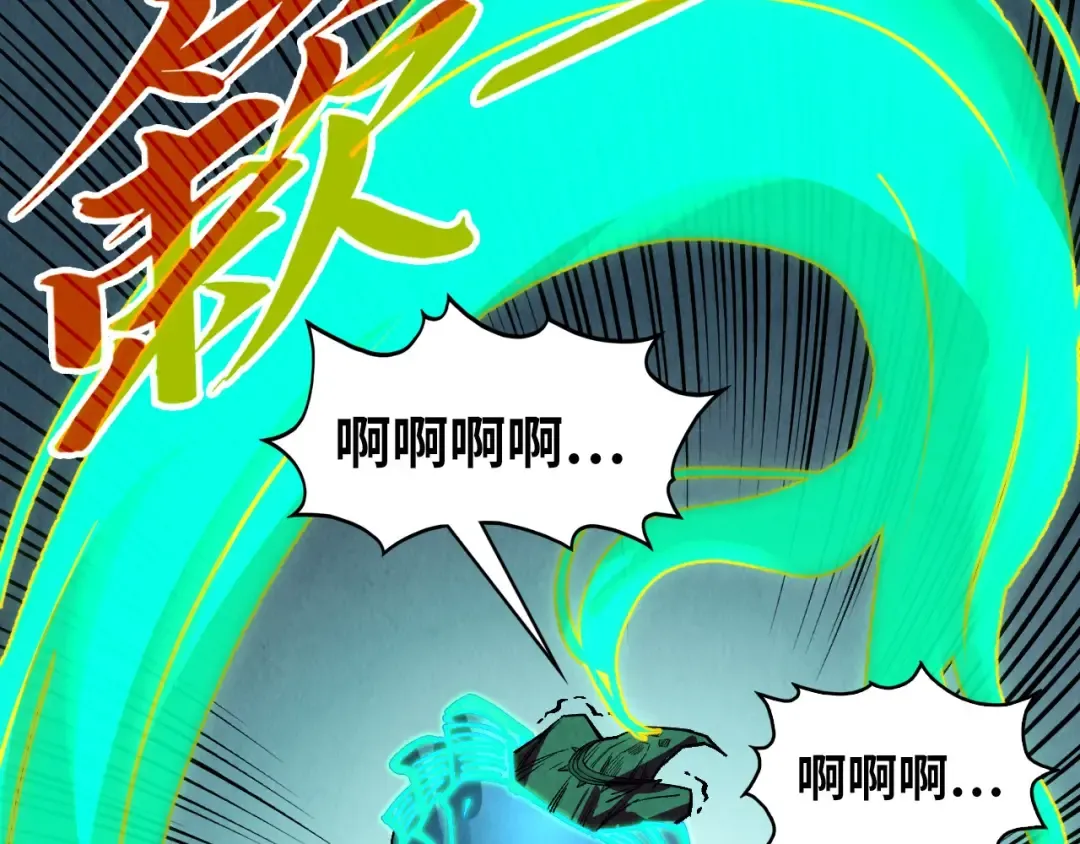 第354话 魂奴进阶 第94页