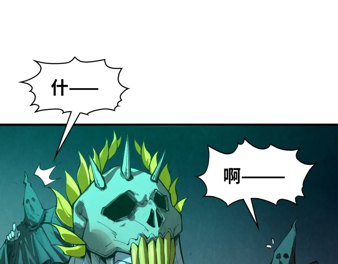 第354话 魂奴进阶 第97页