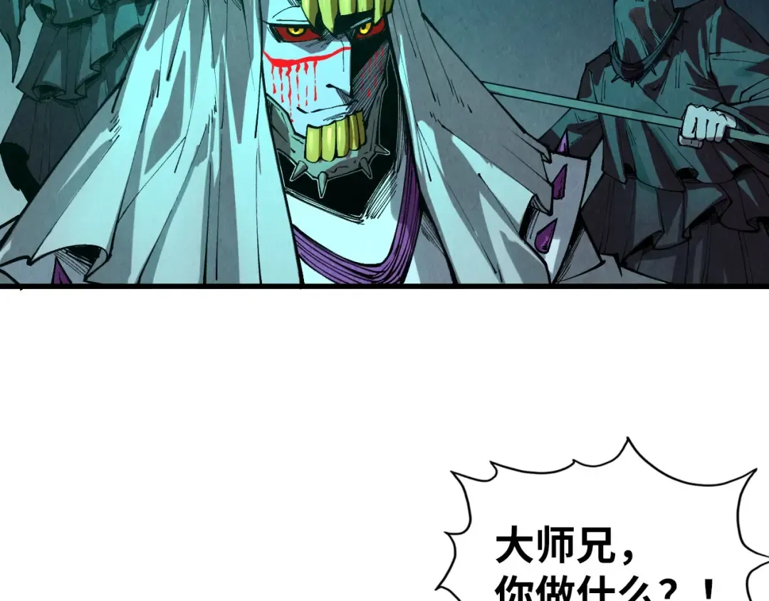 第354话 魂奴进阶 第98页