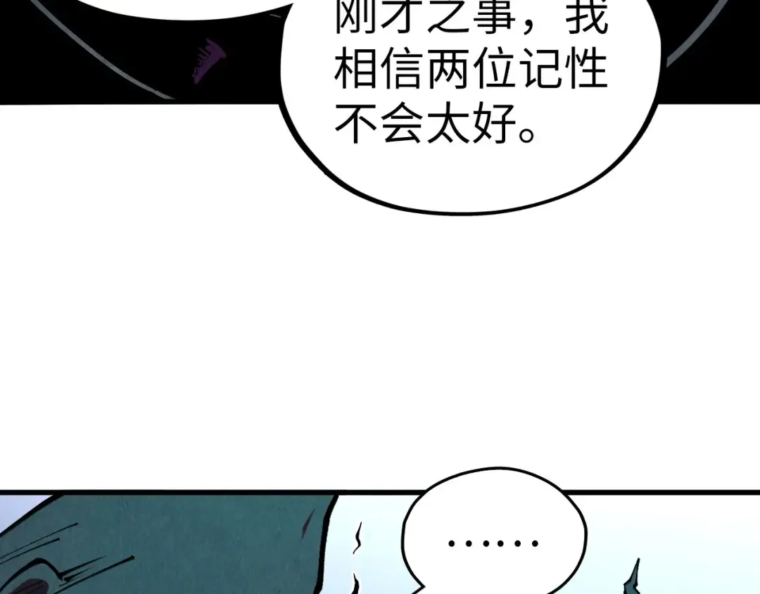 第354话 魂奴进阶 第103页