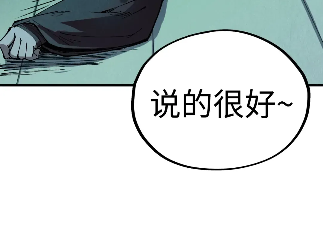 第354话 魂奴进阶 第109页