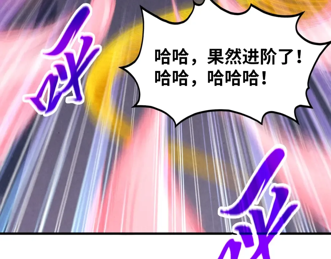 第354话 魂奴进阶 第114页