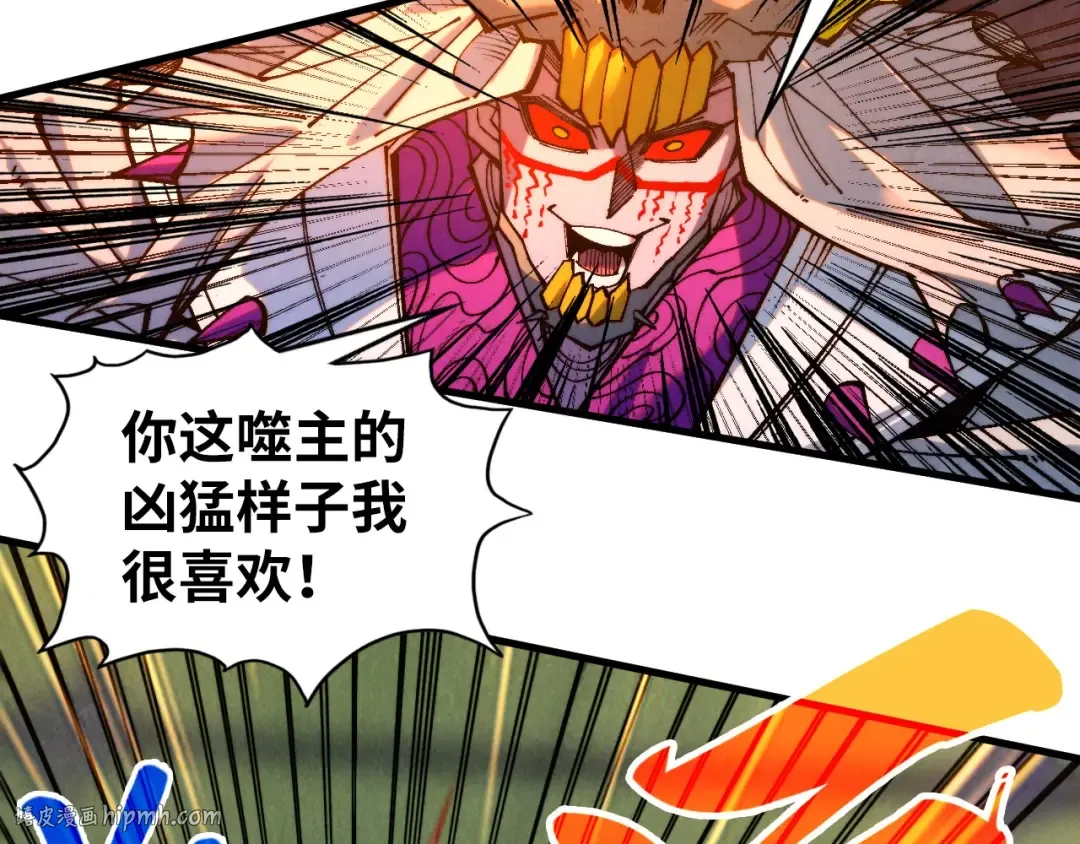 第354话 魂奴进阶 第120页