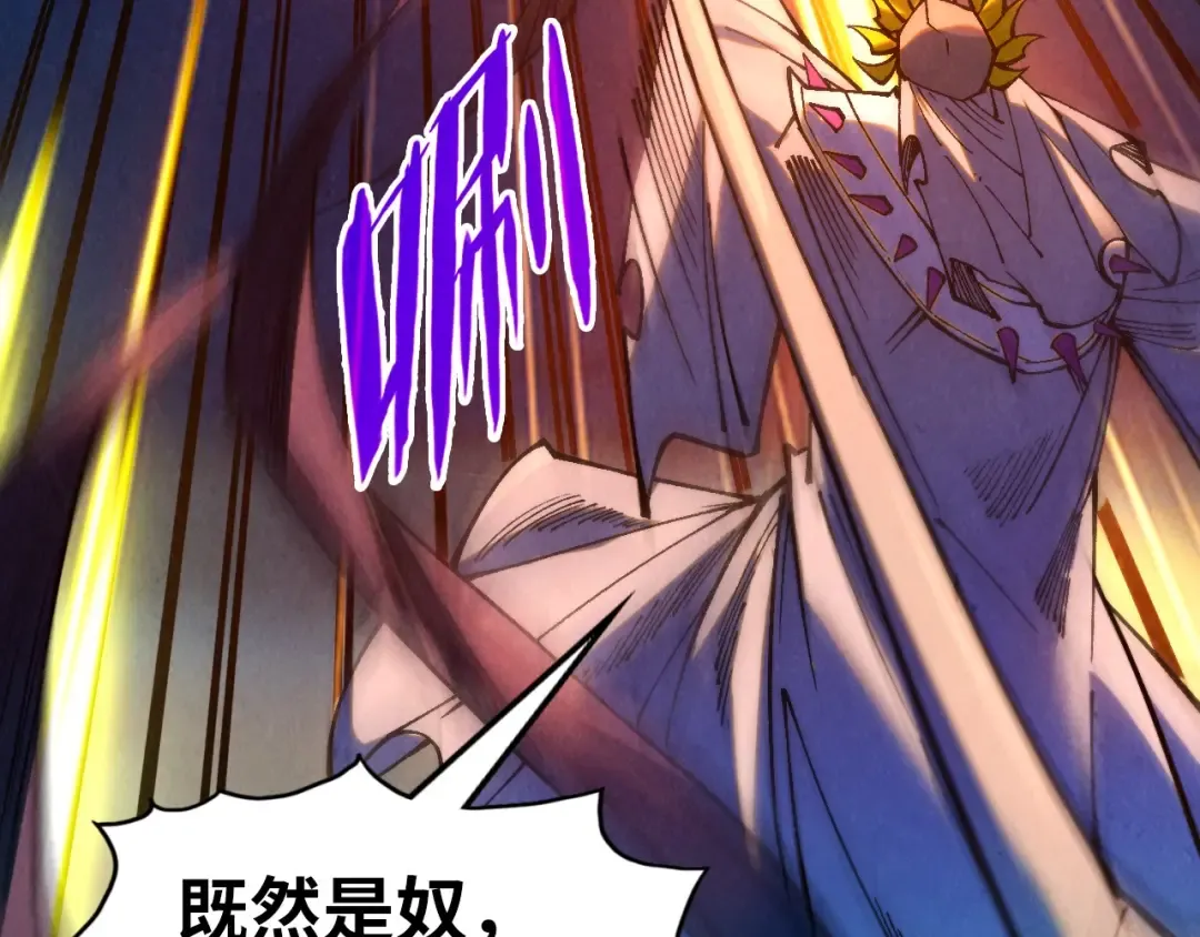 第354话 魂奴进阶 第123页