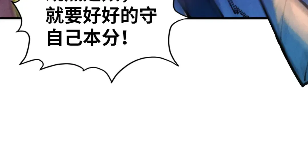 第354话 魂奴进阶 第124页