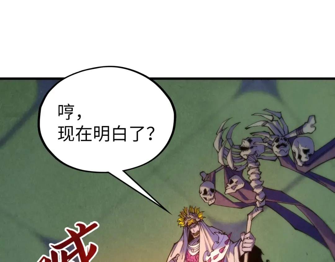 第354话 魂奴进阶 第125页