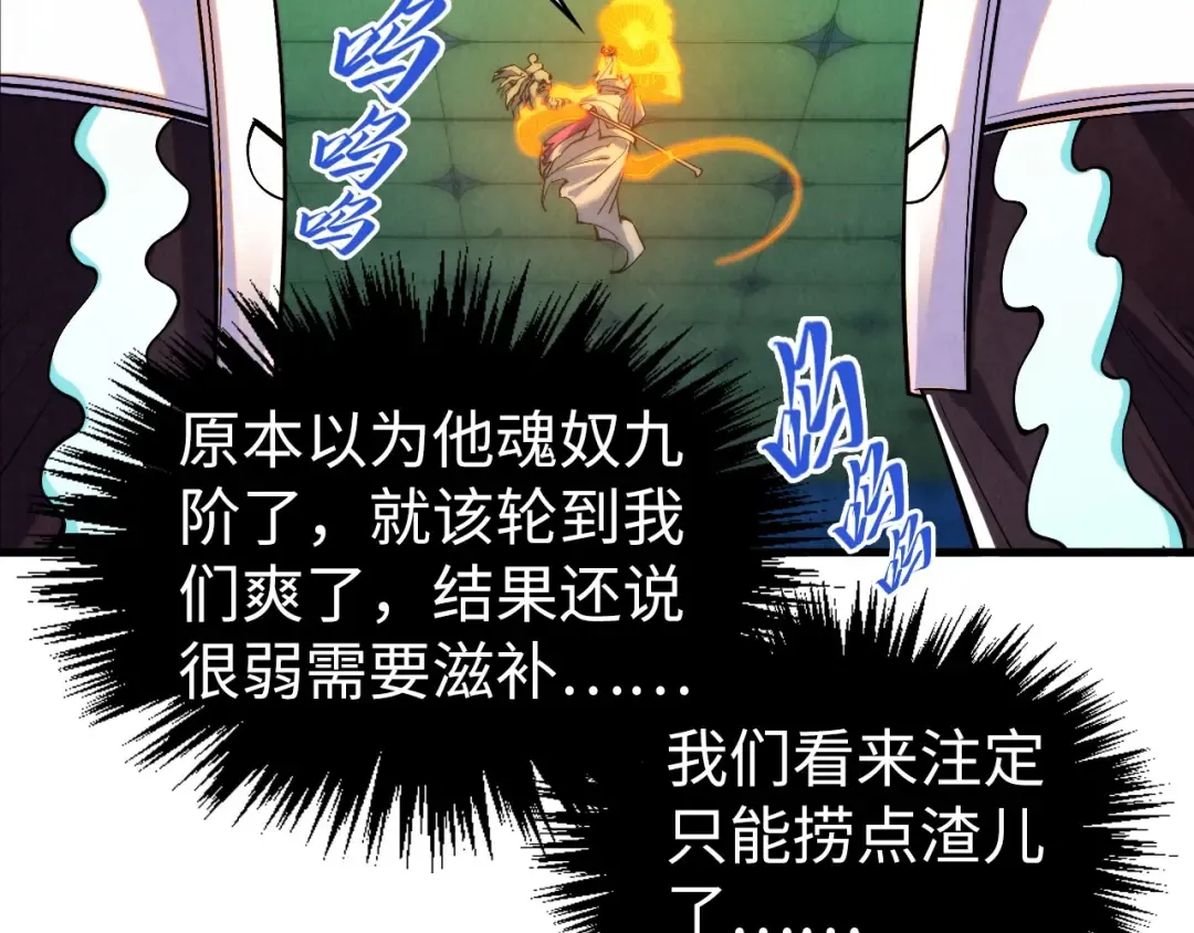 第354话 魂奴进阶 第129页
