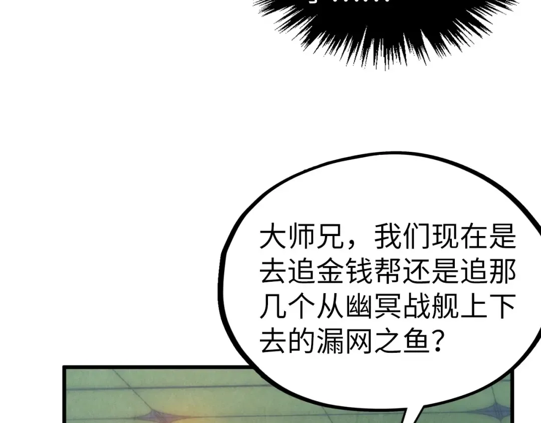 第354话 魂奴进阶 第130页