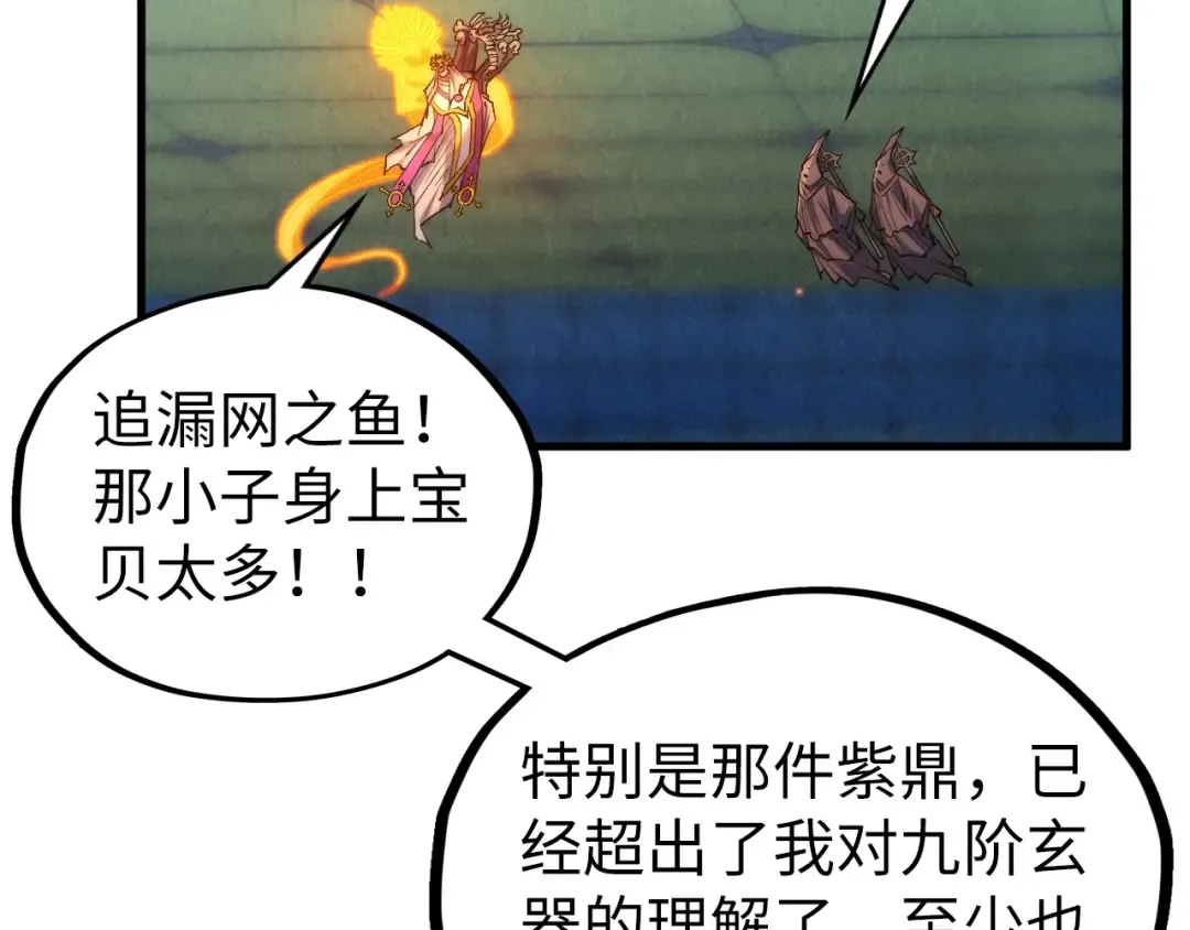 第354话 魂奴进阶 第131页