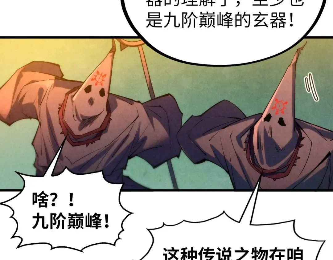 第354话 魂奴进阶 第132页