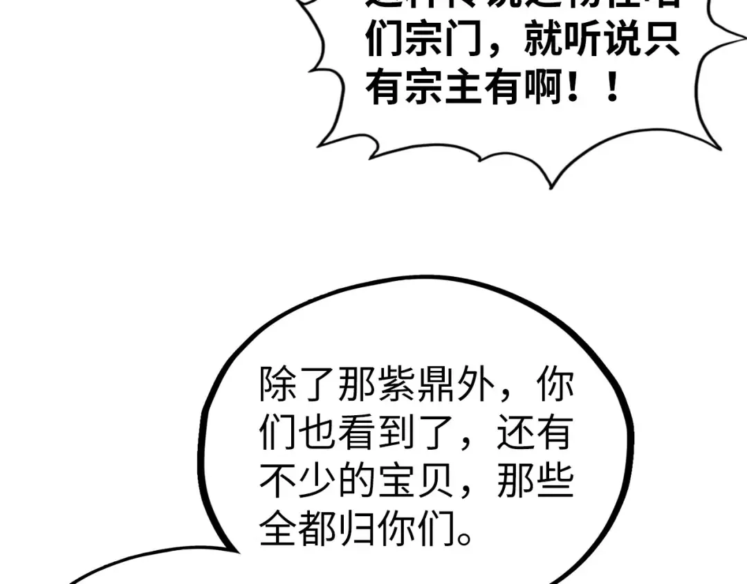 第354话 魂奴进阶 第133页