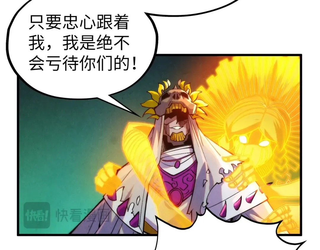 第354话 魂奴进阶 第134页