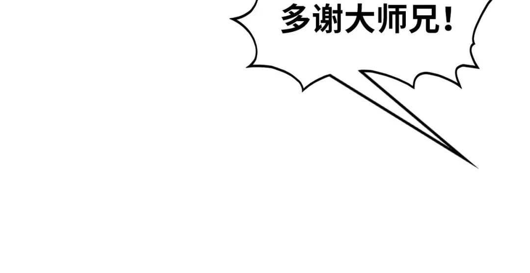 第354话 魂奴进阶 第135页