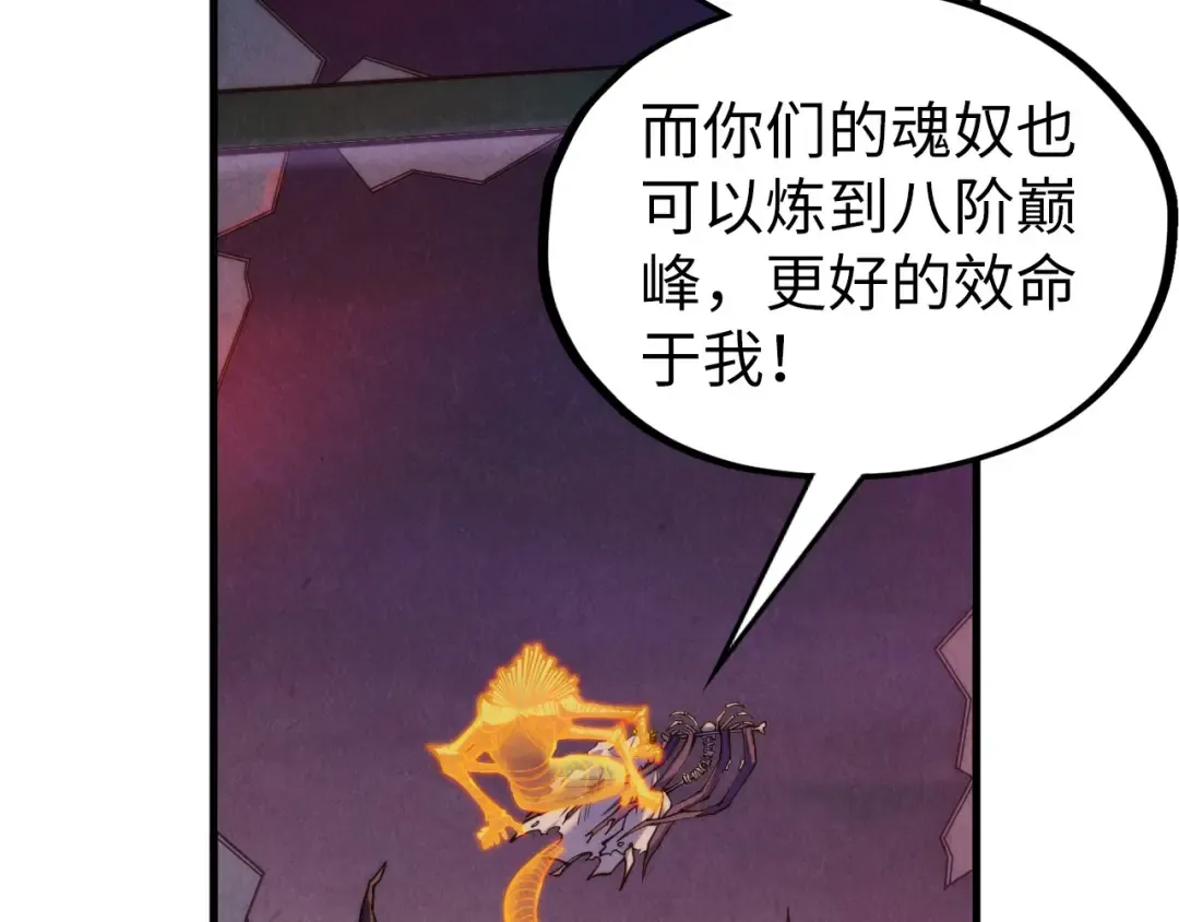 第354话 魂奴进阶 第137页